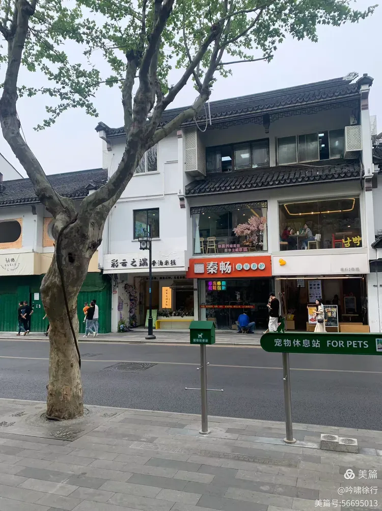 2025旅行29——苏州十全街